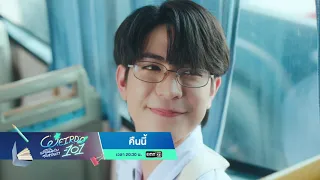[Preview] WEIRDO-101 Our Gravity EP.4 | Sep 4, '26 | one31