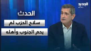ريشار قيومجيان: معادلة الأمن الذاتي سقطت.. وسـ ـلاح الحزب لم يحم الجنوب وأهله