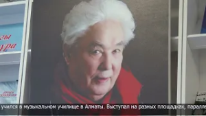 Творческий вечер к 100-летию со дня рождения Ермека Серкебаева