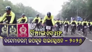 A TV Report on vandemataram costal cyclothon || CISF 2026 || 4th February 2026