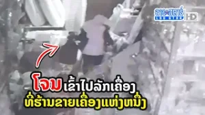 ກ້ອງວົງຈອນປິດຈັບພາບ ໂຈນເຂົ້າໄປລັກເຄື່ອງທີ່ຮ້ານຂາຍເຄື່ອງແຫ່ງຫນື່ງ | ສະໂມສອນຊາວບ້ານ | 2022-10-20