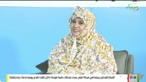 فقه المرأة الحلقة 5