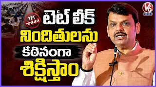 CM Devendra Fadnavis Reacts Over Maharashtra TET Paper Leak | V6 News