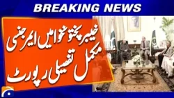 Emergency in KP?? Report Says President and PM Agree on Move | Breaking News