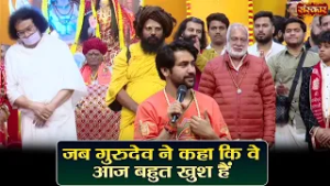जब गुरुदेव ने कहा कि वे आज बहुत खुश हैं | बागेश्वर धाम सरकार | Divya Darbar | Sanskar TV