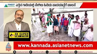 3ನೇ ದಿನದ ಬಿಜೆಪಿ ಪಾದಯಾತ್ರೆಗೆ ಅಭೂತಪೂರ್ವ ಬೆಂಬಲ | News Hour | BJP Ballari Chalo Padayatra |BY Vijayendra