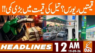 Petrol Price Decrease: Major Update Regarding Petrol Prices | News Headlines | 12AM | 18 Sep26 | GNN