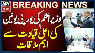 PM Shehbaz Sharif Meets EU Leaders in New York