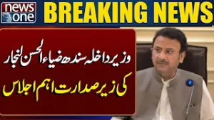 Sindh Interior Minister Ziaul Hasan Lanjari Chairs Key Security Meeting | Breaking News | News One