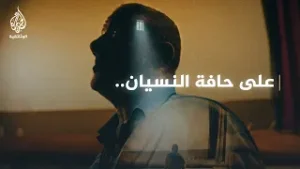 على حافة النسيان.. هل تعود صالات الأردن؟