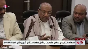 المكتب التنفيذي بساحل حضرموت يناقش خطط استقبال شهر رمضان المبارك 1447هـ