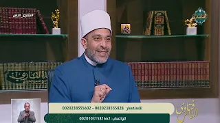 فتاوى الناس| الشيخ أحمد وسام  يجيب على أسئلة الجمهور  (الحلقة الكاملة) 17-8-2026