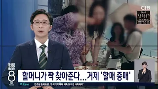 거제 할매 중매