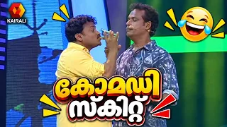 നസീർ സംക്രാന്തിയുടെ കിടിലൻ കോമഡി സ്കിറ്റ് 🤣 | Naseer SankranthiMalayalam comedy skit