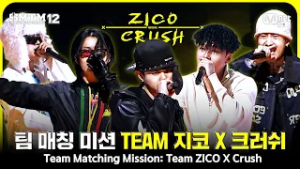 [SMTM12/7회 몰아보기] 팀 매칭 미션 ? Team 〈ZICO X Crush〉