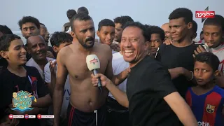 On the Al-Balda Beach - Episode 9 - With Saeed Bakr
