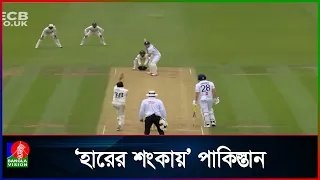 লর্ডস টেস্টে তৃতীয় দিন শেষে ৩৫৭ রানে এগিয়ে ইংল্যান্ড