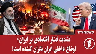 فقیری: ایران مسیرهای بیرون رفت از این وضعیت را دارد