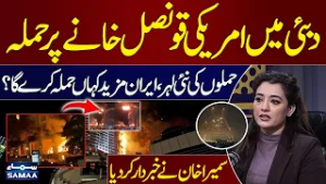 Iran-US War | Attack on US Consulate in Dubai | New Wave of Iranian Strikes  | Sameera Khan Warns