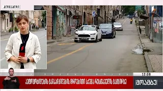 ავტომობილების გადაადგილების დროებითი სქემა რუსთაველის გამზირზე