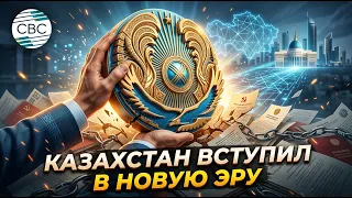 Tokayev Announces a New Era in Kazakhstan's History