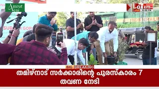 സ്വച്ഛതാ പഖ് വാഡ 2026ൻ്റെ തിരു. ജില്ലാ ക്യാംപെയ്നിന് കേന്ദ്രമന്ത്രി സുരേഷ് ഗോപി നേതൃത്വം നൽകി