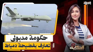 Madbouly's government admits to drone strike on Damietta Port.. Israel and Iran in the dock!