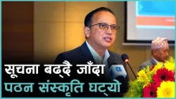नेपाली साहित्यका अनेकौं कृति स्रष्टा र व्यक्तित्वसँग जोडिन पाउनु प्रतिष्ठानका लागि सुखद विषय