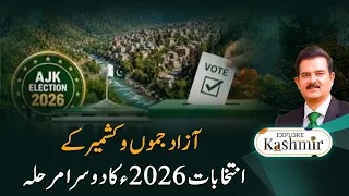 AJK Elections 2026: Second Phase Begins Across Azad Jammu & Kashmir | Explore Kashmir | PTV News