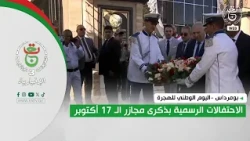Boumerdès - National Migration Day.. Official commemorations of the October 17th massacre anniver...