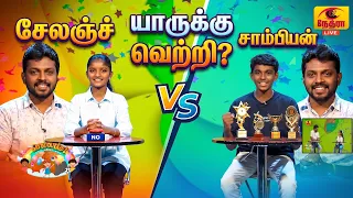 Chellame | செல்லமே | தமிழ் சிறப்பு நிகழ்ச்சி | 2026-09-26 |  Nethra TV | Sri Lanka Tamil Programme