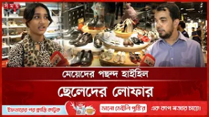 সাইজ মেলাতে ঈদ কেনাকাটায় এবার আগেভাগেই জুতা | Eid Shopping | Shoe | Somoy TV