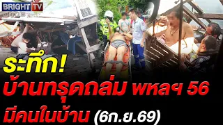 Officials wade through water to rescue resident after house collapses in Soi Phahonyothin 56