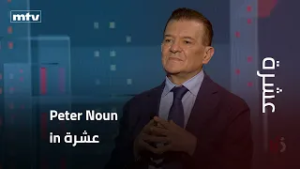 لماذا اختار ان يكون طبيب أمراض سرطانية؟ ما هي قصته مع احدى مرضاه في فرنسا؟