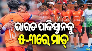 Hockey Men's World Cup: India beat Pakistan 5-3 to qualify for second round | Kalinga TV