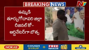 YS Jagan Appoints YCP Regional Coordinators | NTV Telugu