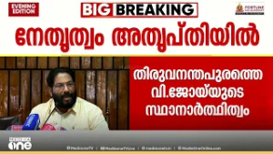 തീരുമാനം ഒരാൾക്കായി തിരുത്തിയെഴുതി; വി. ജോയ്‌യുടെ സ്ഥാനാർഥിത്വത്തിൽ CPM ജില്ലാ കമ്മിറ്റിയിൽ വിമർശനം