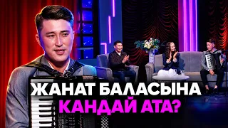 Жанат Рыскул жана Адинай Таалайбекова “MUZ LIVE” программасында