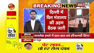 दिल्ली में निर्मला सीतारमण की अध्यक्षता में अहम बैठक, CM नायब सैनी भी मौजूद