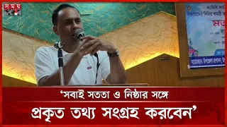 ফ্যামিলি ও কৃষক কার্ড নিয়ে দুর্নীতি করলে আমি বাদী হয়ে মামলা করবো: ডেপুটি স্পিকার | Somoy TV