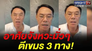 เรวัช แนะ ใช้จังหวะสงครามตะวันออก ชวนเวียดนาม-ลาว จัดการเขมร แล้วแบ่งกัน