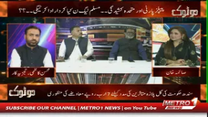 Do Tok | Political Talk Show | Metro1 News | 25 Feb 2026