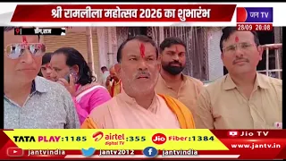 Deeg- श्री रामलीला महोत्सव 2026 का शुभारंभ, वैदिक मंत्रोच्चारण एवं विधि-विधान के साथ की पूजा-अर्चना