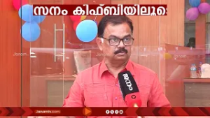 സർക്കാർ ആശുപത്രികൾ ആധുനികവത്കരിച്ചു; പാലക്കാട് കിഫ്ബി വഴി വൻ വികസനം | KIIFB
