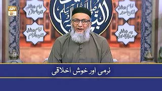 Narmi Aur Khush Akhalqi - ShujaUddin Shaikh