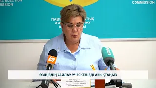 Cайлау 2026