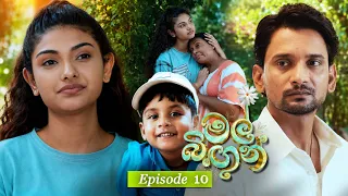 Mal Bingun (මල් බිඟුන්) | Episode 10 - (2026-07-31) | ITN