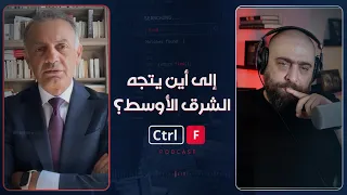 ما بعد 7 اكتوبر... "أكبر خسارة لإيران هي سوريا!"