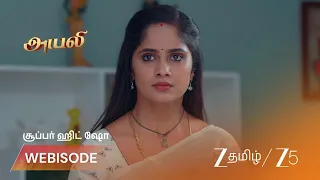 Ayali | இது தான் உங்களுக்கு கடைசி எச்சரிக்கை!