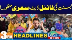 Good News for Citizens | 3PM News Headlines | 20 Oct 2026 | City42